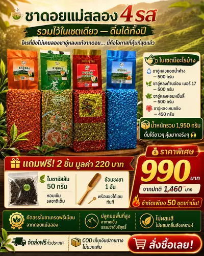 ชาอู่หลง
