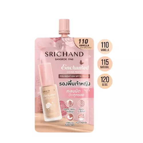 รองพื้นเจ้าหญิงศรีจันทร์ Srichand Enchanted Cover Perfect Foundation SPF35PA+++ ( ซอง ) มีให้เลือก 3 เบอร์