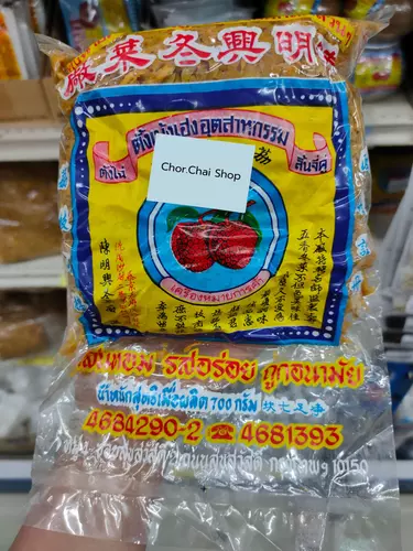 ตังไฉ่ ตังฉ่าย ตังไฉ่ตราลิ้นจี่คู่ ตังฉ่ายตราลิ้นจี่คู่ น้ำหนัก 400 กรัม (J)