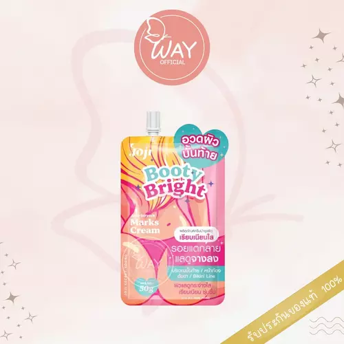 [ซอง] Joji Secret Young Booty Bright Anti Stretch Marks Cream 50g โจจิ ซีเคร็ท ยัง บูตี้ ไบรท์ แอนตี้ สเตรทช์ มาส์ก 50g