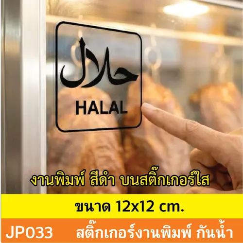 JP044 ติดไว้ก่อน ปลอดภัยกว่า! สติ๊กเกอร์กล้องวงจรปิด กำลังทำงาน CCTV สถานที่นี้ รักษาความปลอดภัยด้วยกล้องวงจรปิด ติดไว
