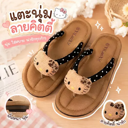 รองเท้าแตะคีบผู้หญิง ลายคิตตี้น่ารัก พื้นหนานุ่ม ใส่สบาย น้ำหนักเบา รองเท้าแฟชั่นสไตล์เกาหลี เหมาะใส่ในบ้านและนอกบ้าน