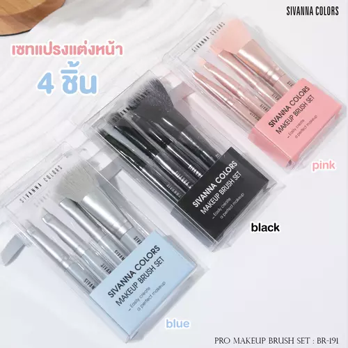 PRO MAKEUP BRUSH SET : BR-191 ซีเวนน่า คัลเลอร์ส โปร เมคอัพ บรัช เซท เซ็ทแปรง 4 ชิ้น ขนาดพกผ้า มีให้เลือก3สีด้วยกัน