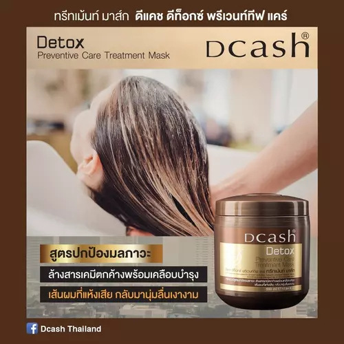 [มี 2 ขนาด] Dcash Detox Treatment Mark ทรีทเม้นท์ ดีแคช ดีท็อกซ์ ออกซิเจน ออริจินัล อินเท็นซีฟ ทรีทเม้นท์บำรุงผม