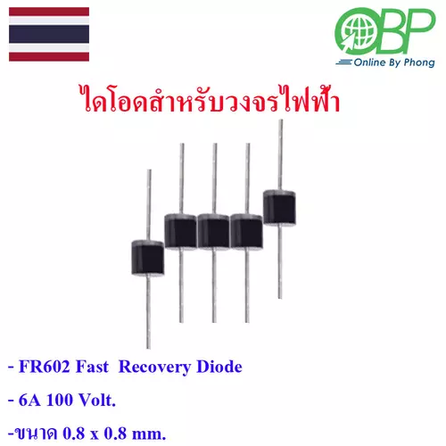 FR602 Diode Fast Rectifier 100V 6A 5 ชิ้น