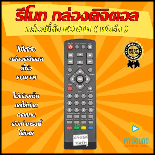 รีโมท ใช้สำหรับ กล่องดิจิตอล FORTH ( ฟอร์ท )  (SET TOP BOX ) ใช้แทนของเดิมรุ่นนี้ได้