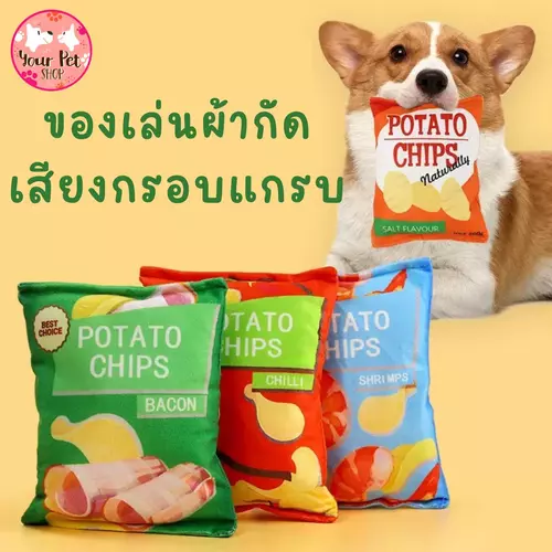 ของเล่นหมาผ้ากัด Toy สุนัข ของเล่นแทะ ของเล่นหมาราคาถูก คุณภาพเลิศ