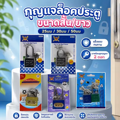 กุญแจล็อคประตู แม่กุญแจสแตนเลส มี 5 ตัวเลือก (25 / 30 / 50 มม. ห่วงสั้น-ห่วงยาว) 🔒🔑✨ แข็งแรง ทนทาน กันขโมย ป้องกันการตัด/งัดแงะ