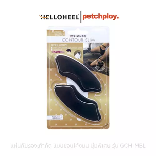 HelloHeel แผ่นกันรองเท้ากัด แบบขอบโค้งมน นุ่มพิเศษ สีดำ รุ่น GCH-MBL