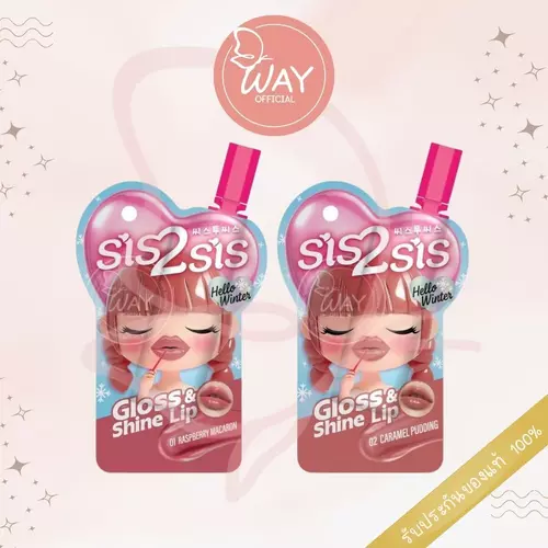 [ ซอง ] ซิสทูซิส กลอส แอนด์ ไชน์ ลิป 2g Sis2Sis Gloss And Shine Lip 2g
