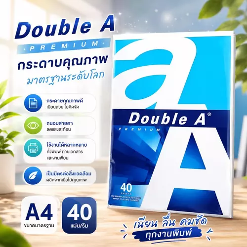 📄✨ กระดาษ A4 Double A 80 แกรม (แพ็ค 40 แผ่น) 🤍 เนื้อกระดาษเรียบเนียน ขาวสว่าง ถ่ายเอกสาร/ปริ้นงานคมชัด ไม่ติดเครื่อง แท้ 100% ราคาถูกที่สุด!