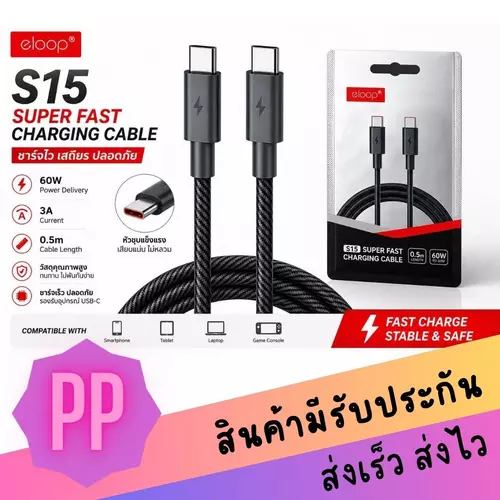 Orsen by Eloop S15 สายชาร์จเร็ว Type-C to Type-C 3A/60W ชาร์จไว ปลอดภัย สายสั้นพกพาง่าย ยาว 50CM.