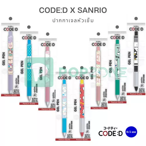 CODE:D x Sanrio บอกลาปากกาที่เขียนแล้วเลอะ! ปากกาหัวเข็มที่สายจด "ต้องมี"