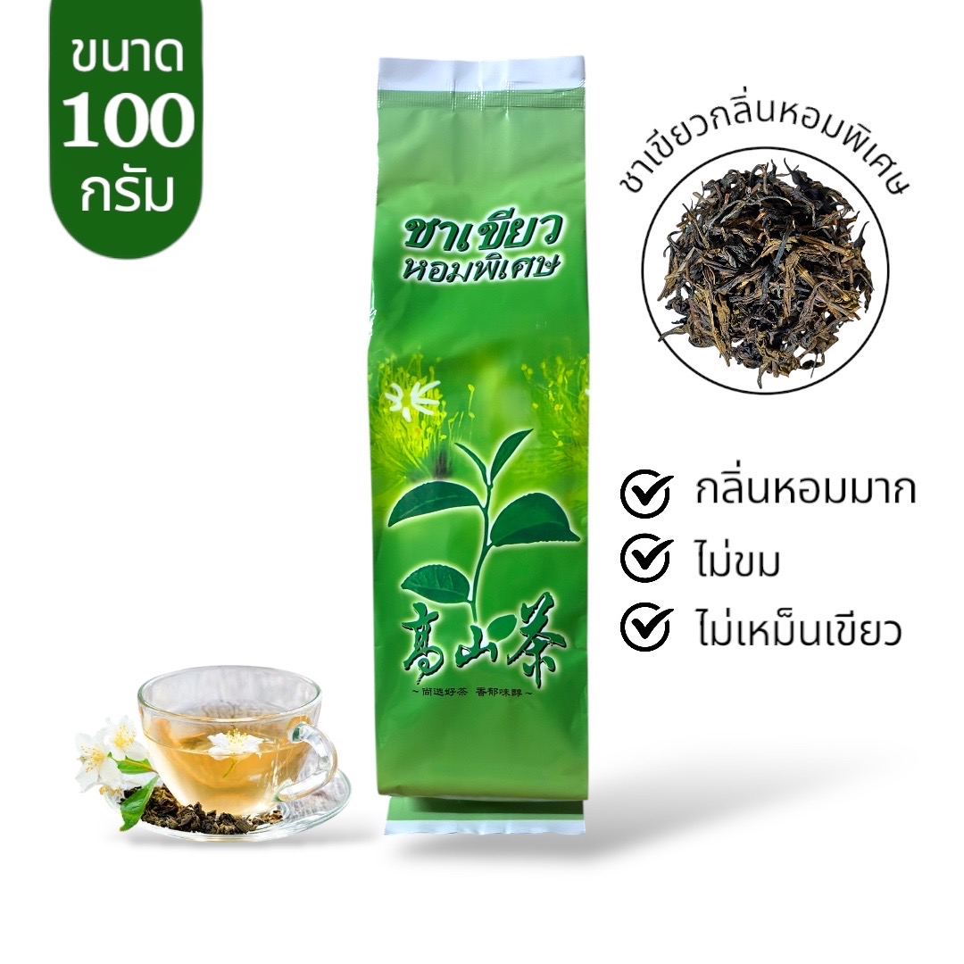 ชาเขียว ใบชาเกรดA (น้ำหนัก 100 กรัม) กลิ่นหอมมาก ชาจากดอยแม่สลอง