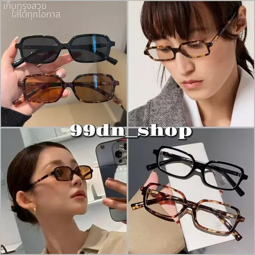 แว่นแฟชั่น แว่นกันแดด แว่นกรองแสง 5612 ทรงสี่เหลี่ยมผืนผ้า ป้องกันUV100%และกรองแสงสีฟ้า100%