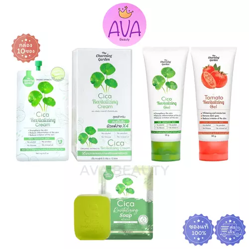 The Charming Garden Cica Gel ใบบัวบก / Cica Soap สบู่ใบบัวบก / เจลมะเขือเทศ สบู่มะเขือเทศ