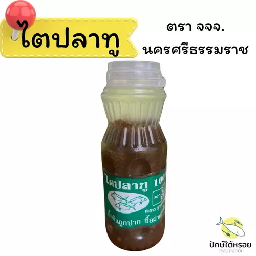 ไตปลาทู 3จ นครศรีธรรมราช