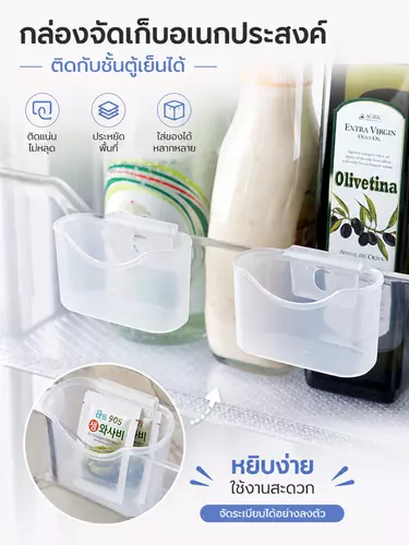 กล่องจัดระเบียบตู้เย็นขนาดเล็ก เซต 4 ใบ กล่องเก็บของแบบแขวน กล่องเก็บซองเครื่องปรุงรส กล่องเสริมอเนกประสงค์ ใช้งานง่ายด้วยระบบคลิปหนีบ