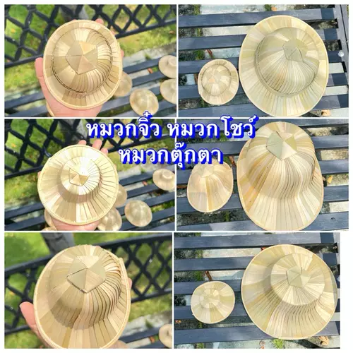 หมวกไซค์จิ๋ว หมวกโชว์ ใช้งานได้จริง สานจากใบลาน