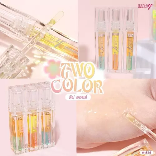 แอชลี่ย์ ทูคัลเลอร์ ลิป ออยล์  Ashley Two Color Lip Oil 2.6 g.  ลิปออยล์ 2 เฉดสี ในแท่งเดียว
