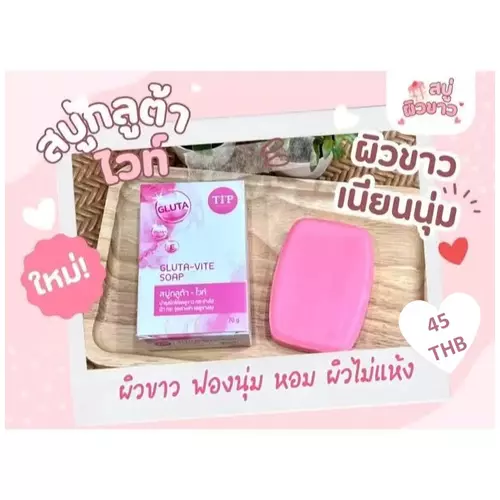สบู่กลูต้า-ไวท์ Gluta-vite Soap ผิวแลดูขาวกระจ่างใส เนียนนุ่ม ชุ่มชื่น ด้วย กลูต้าไธโอน และวิตามิน Tip product