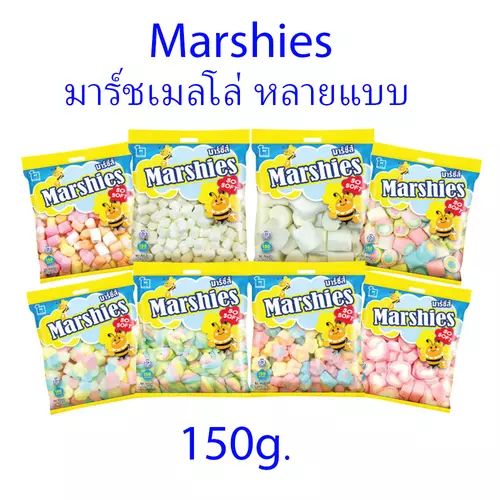 Marshies มาร์ชเมโล่ ขนมขบเคี้ยว เหนียวหนึบ อร่อย มีหลายแบบ 150 กรัม