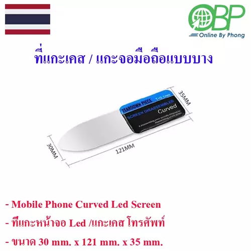 ตามพรลิงค์ คิงดอม