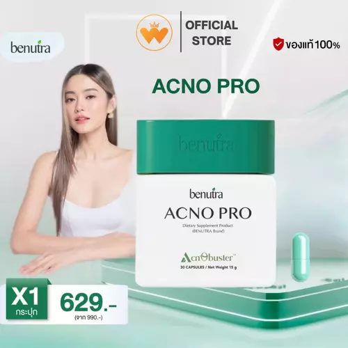 Benutra Acno Pro อาหารเสริม บีนูทร่า แอคโน่โปร วิตามินลดสิว ซิงค์ลดสิว สิวอักเสบ ลดรอยสิว 1กระปุก 30เม็ด