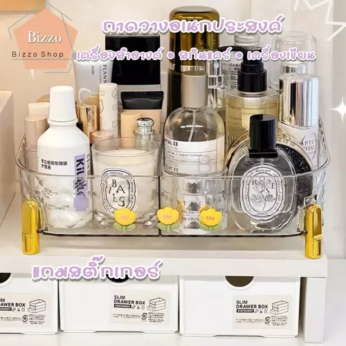 Bizzo ฟรีสติ๊กเกอร์ ถาดจัดระเบียบอะคริลิคใส ขาตั้งสีทอง สไตล์หรู Luxury Organizer Tray ถาดวางเครื่องสำอางค์ สกินแคร์