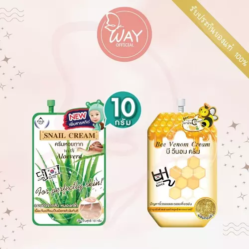Fuji Snail Cream Bee Venom Cream 10g ฟูจิ บี วีนอม ครีม ฟูจิ สเนล ครีม 10g