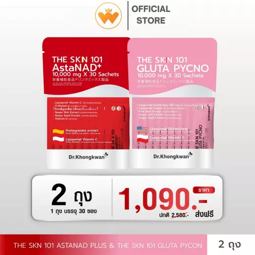 โปรคู่ The SKN 101 Astana D plus แอสตาน่า ดี พลัส ดร.ของขวัญ +  Gluta Pycno กลูต้า พิคโน่