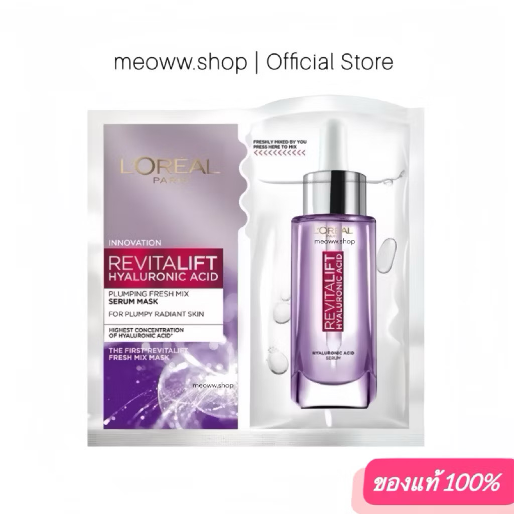 1 Pcs. ลอรีอัล มาร์ก L’Oreal Plumbing Fresh Mix Serum Mask 33g ไฮยาลูรอนิค แอซิด