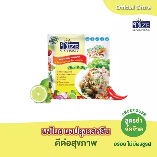 NIZE ผงไนซ ผงปรุงรสคลีน สูตรยำจี๊ดจ๊าด