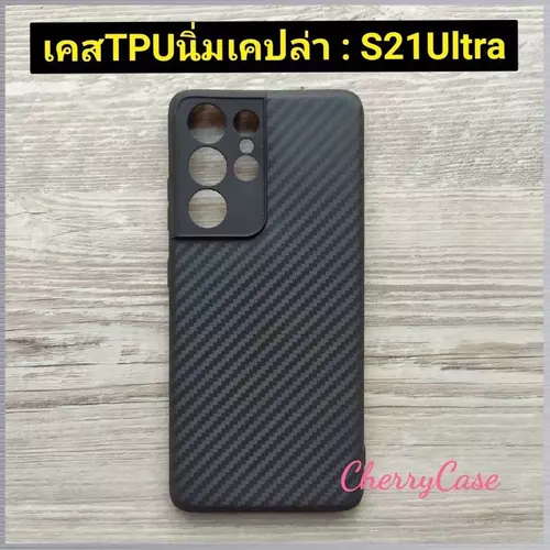 เคสสีดำ Samsung Galaxy S21 FE 5G /S21 ultra 5g/S21 plus/S21 5Gคสลายเคฟล่า เท่ๆ สปอร์ต