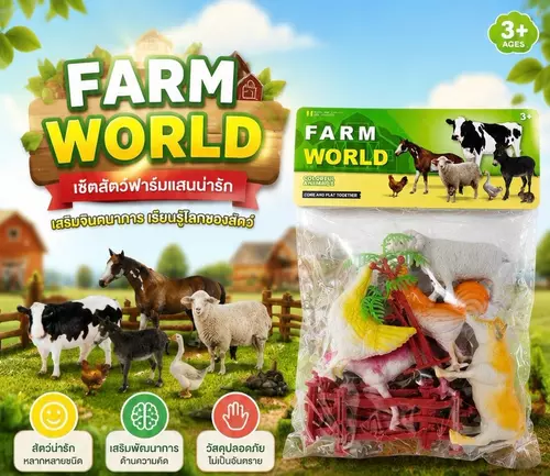 🐄 [มี มอก.] ของเล่นชุดฟาร์มสัตว์ เซ็ตโมเดลสัตว์ฟาร์มจำลองพร้อมอุปกรณ์ ของเล่นเสริมพัฒนาการ พร้อมส่งทันที!
