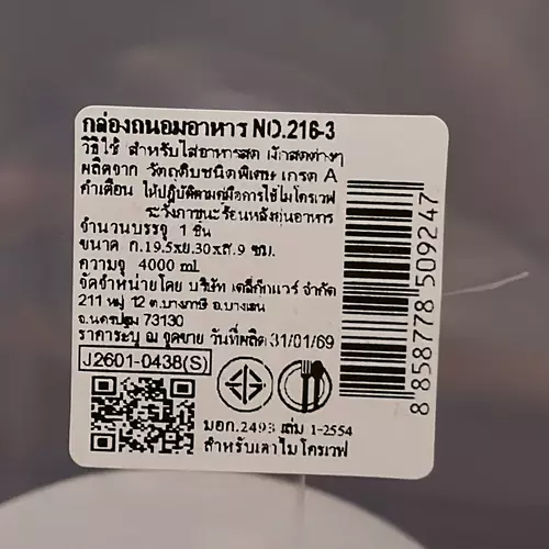 51804323