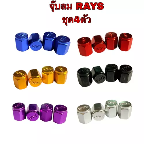 RAYS จุ๊บลมยางอะลูมิเนียม ไม่ลอกไม่ดำ สำหรับรถยนต์และมอเตอร์ไซค์ ชุด4ตัว หลากหลายสี คุณภาพดี ทนทานจ้า