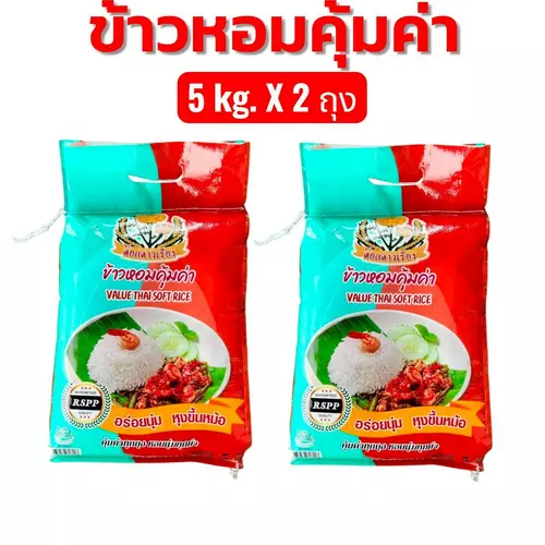 ซื้อ 1 แถม 1 (ขนาด 5 กิโลกรัม) ข้าวหอมคุ้มค่า ตรา ดอกดาวเรือง ข้าวหอม ข้าวนิ่ม ราคาประหยัด จากโรงสีกาญจนบุรี ข้าว ข้าวสาร ข้าวหอม (ได้รับ 10 กิโลกรัม)