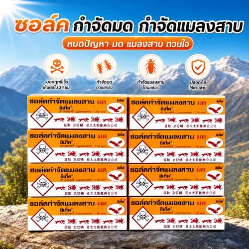 ชอล์กกำจัดมด แมลงสาบ ปลวก: (แพ็ค 10, 20 กล่อง) ชอล์คขีดมดและแมลงสาบ ปลวก ชอล์กขีดไล่มด