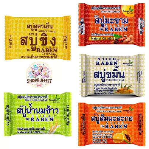 สบู่ราเบน Raben Soap ( ปริมาณ 130 กรัม ) มีให้เลือก 5 สูตร