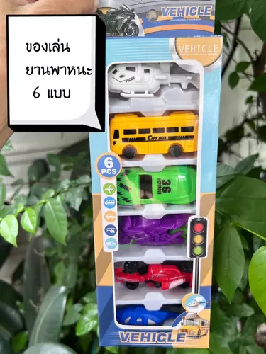 6คัน35บาท รถของเล่น ของเล่นยานพาหนะ กล่องละ 6 คัน คุ้มมาก ของเล่นรถ  ของเล่นเฮลิคอปเตอร์ ของเล่นเด็ก