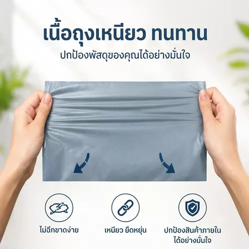 ถุงไปรษณีย์ โดมิโน่ มีให้เลือก 5 ไซส์ (แพ็ค 50 ใบ และ 100 ใบ) หนา เหนียว ทน  กันน้ำ สำหรับแพ็คสินค้าและจัดส่งพัสดุ