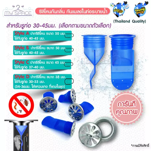 SaunGlin ซิลิโคนกันกลิ่น กันแมลง ตะขาบ แมงสาบ แมลงหวี่ ขน ในท่อ น้ำ ทิ้ง รุ่นeCo-Smile