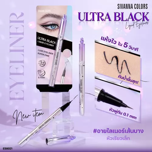 SIVANNA COLORS ULTRA BLACK LIQUID EYELINER ES8021 ซีเวนน่า คัลเลอร์ส อัลตร้า แบล็ค ลิควิด อายไลเนอร์