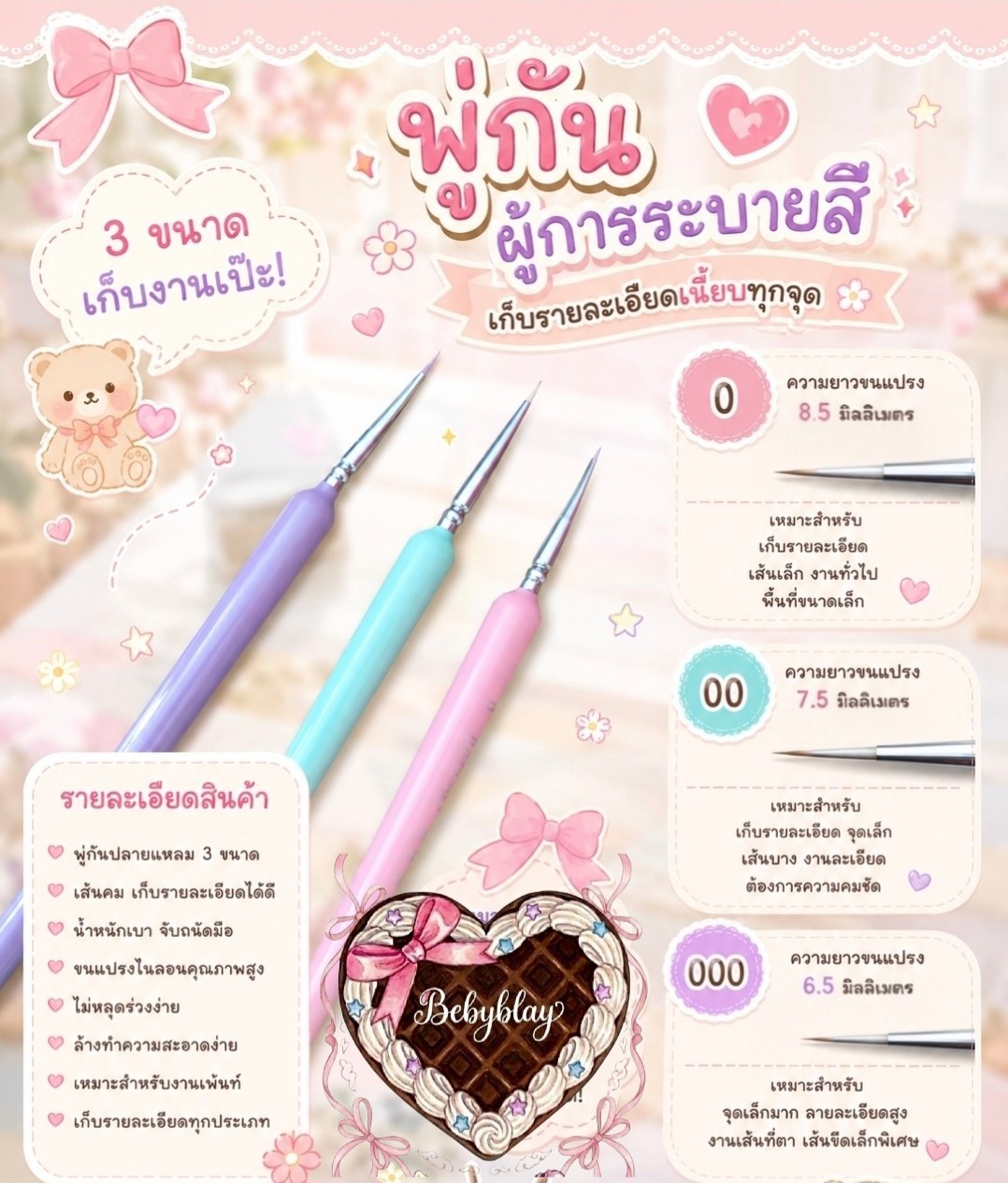 พู่กัน​ MolliiG150 เส้นเล็กด้ามยาวปลายแหลมสีพาสเทล จับถนัดมือ​เส้นเล็กตัดขอบสวย