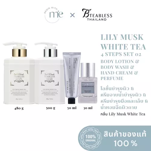 [TEABLESS LILY MUSK WHITE TEA 4 STEPS SET 2] BODY LOTION 480 G + BODY WASH 500 G + HAND CREAM 50 ML + PERFUME 30 ML