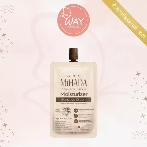 [Way][ซอง] มิฮาดะ มอยเจอร์ไรเซอร์ เซนซิทีฟ ครีม Mihada Moisturizer Sensitive Cream 7g