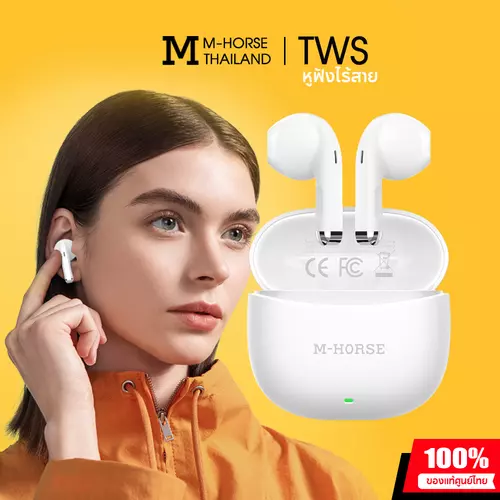 M-Horse หูฟังไร้สาย TWS รุ่น m-horse TWS ประกันศูนย์ไทย ใช้ได้ทั้ง iOS และ Android รองรับ Bluetoothv5.3 แถมสายชาร์จ