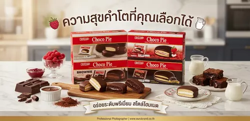 ยูโร ช็อกโกพาย แพ็ค 12 ชิ้น พายสอดไส้เคลือบช็อกโกแลต เนื้อนุ่ม ชุ่มฉ่ำ เข้มข้นสะใจ (รสครีม / ราสเบอร์รี่ / บราวนี่ / ซูเปอร์ช็อก)