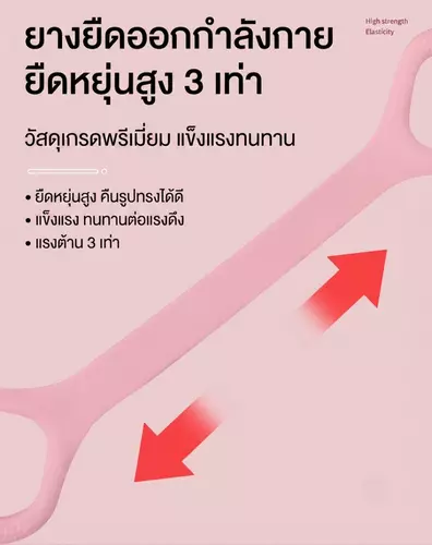 ยางยืดออกกำลังกาย 2in1 (กระชับสัดส่วน & ยืดเหยียดกล้ามเนื้อ) ✨ พกพาสะดวก เหมาะกับทุกระดับความฟิต 🌷
